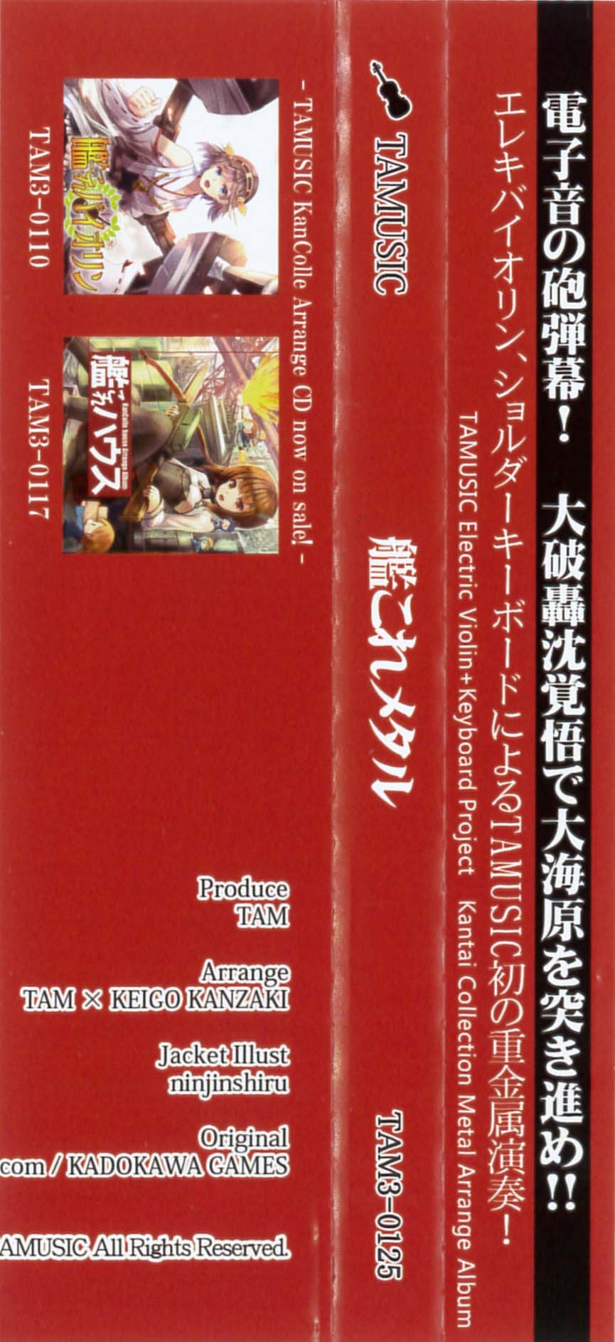 KanColle Metal (2014) MP3 - Download KanColle Metal (2014